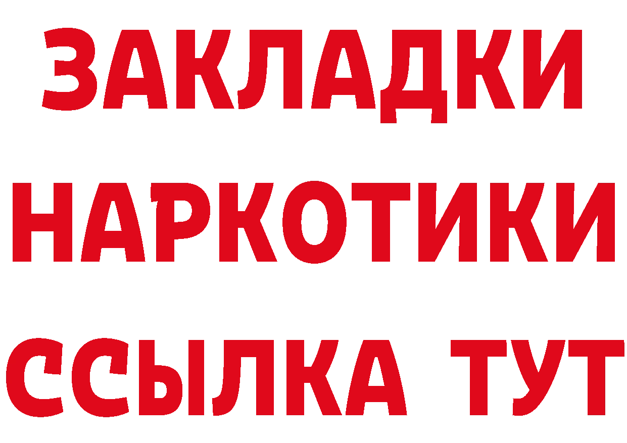 Бутират BDO 33% tor даркнет KRAKEN Барнаул